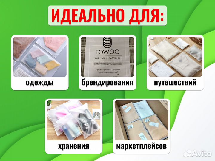 Пакеты с бегунком EVA с печатью 40х50