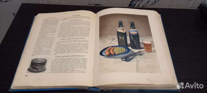 Книга о вкусной и здоровой пище 1954 год