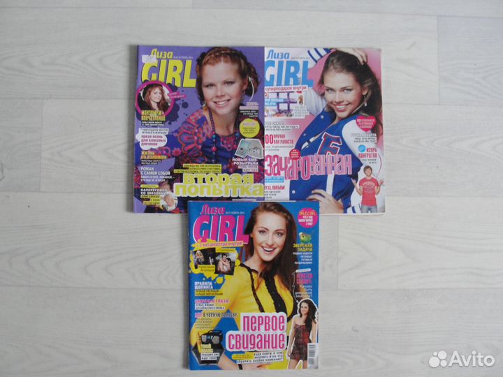 Молодёжные журналы: Лиза girl, Ровесник