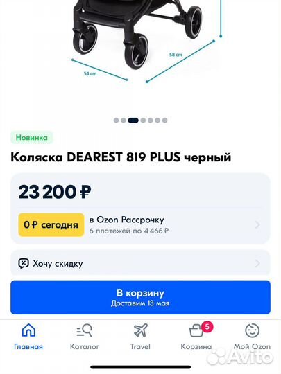 Коляска прогулочная Dearest 819 plus, черный