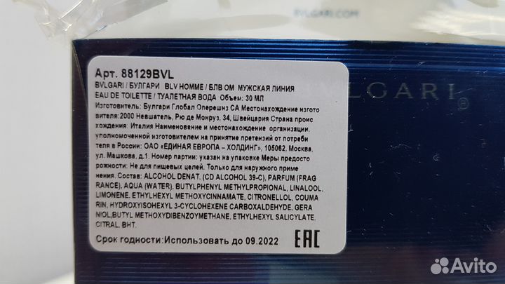 Туалетная вода Bvlgari BLV Pour Homme