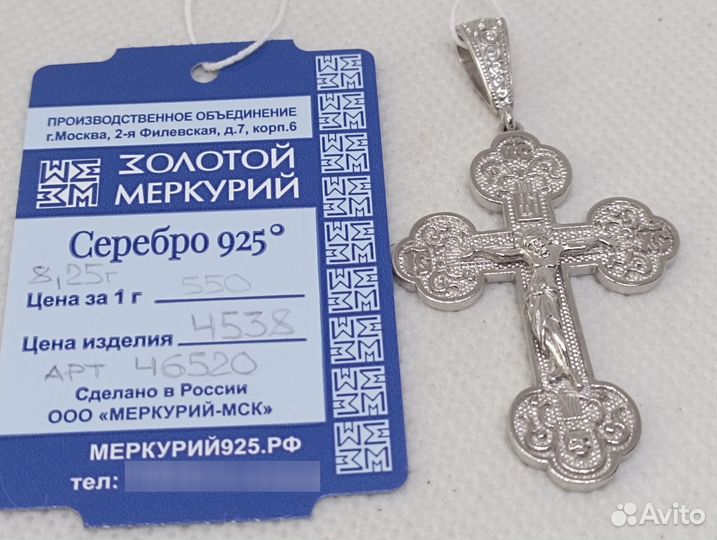 Крест серебро 925-8,25 гр-55х30 мм/арт 46520