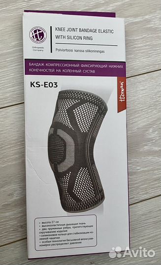 Бандаж на коленный сустав размер XXL