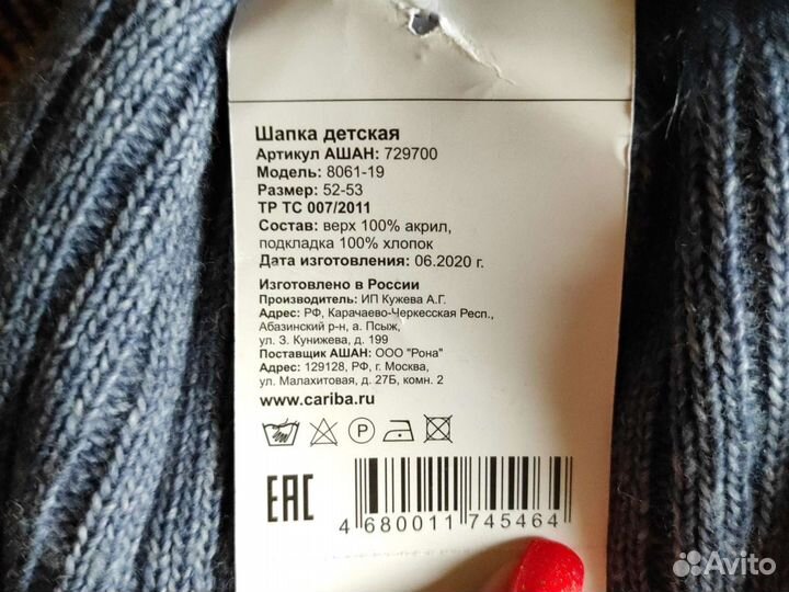Шапка мальчику 52-53