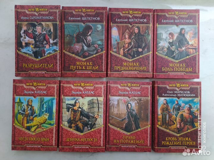 Магия фэнтези. Юмористическое фэнтези