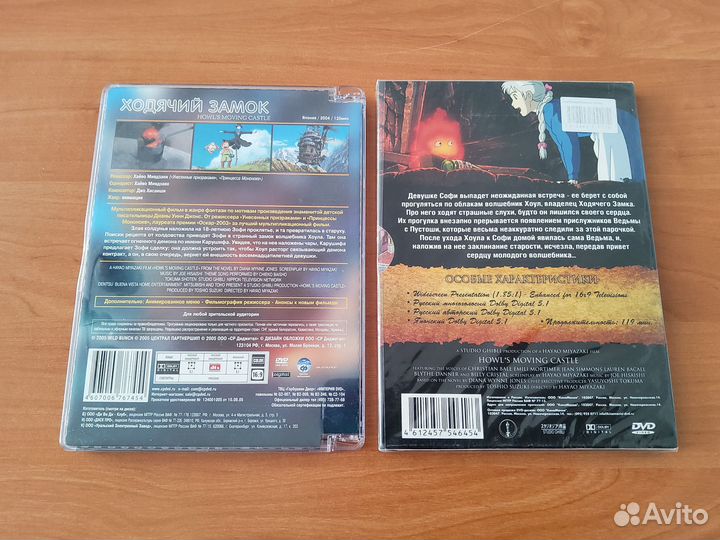 DVD Ходячий замок Миядзаки