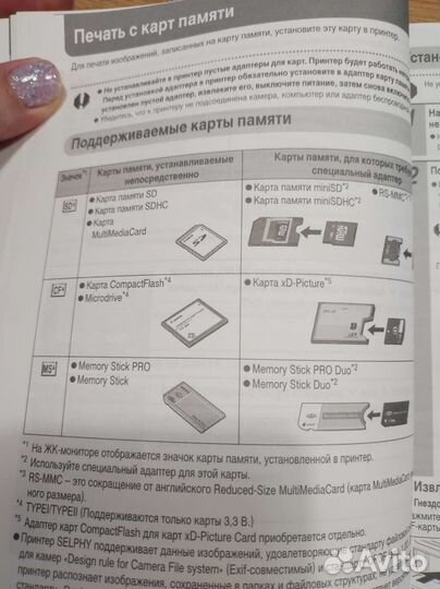 Принтер для печати фотографий