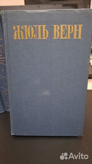 Жюль Верн собрание сочинений в 8 -ми томах. М. Пра