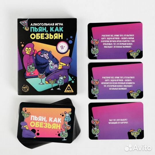 Алкогольная игра «Пьян, как обезьян», 50 карт, 18+