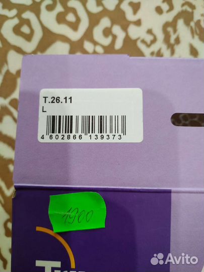 Бандаж ортопедический на брюшную стенку