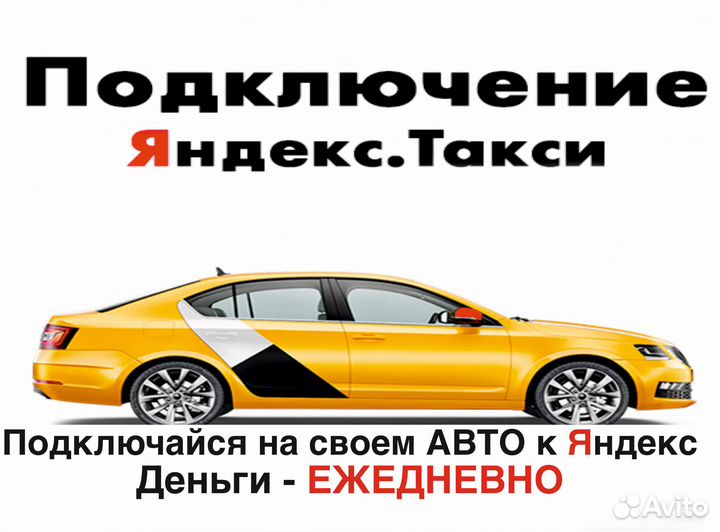 Водитель на личной машине