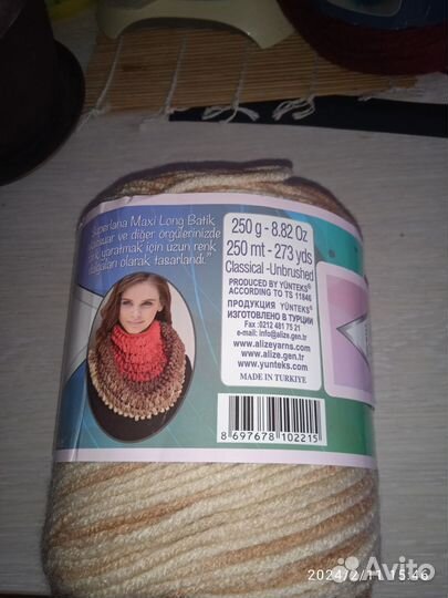 Пряжа Alize Superlana maxi long batik