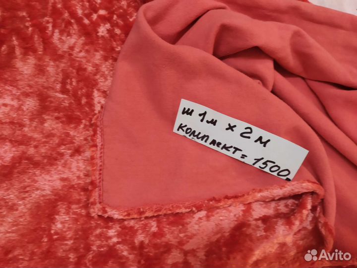 СССР бархатный комплект