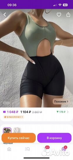 Купальник женский 42 44 размер, новый