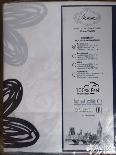 Постельное белье 1.5 новое