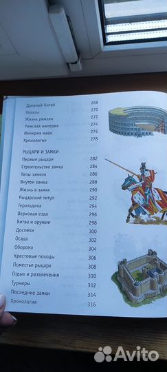 Энциклопедия. Большая книга знаний для детей