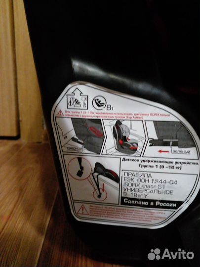 Детское автокресло бу от 9 до 18 кг