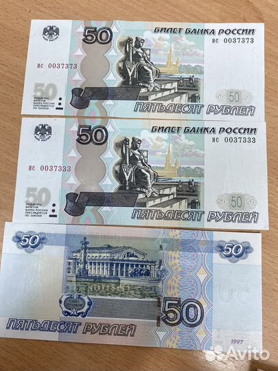 50 рублей бумажные 1997 год