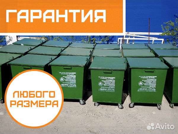 Контейнеры тбо\тко