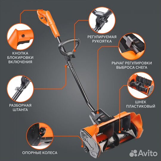 Снегоуборщик электрический ручной Patriot PS 1600