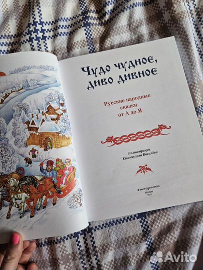 Сборник русских сказок