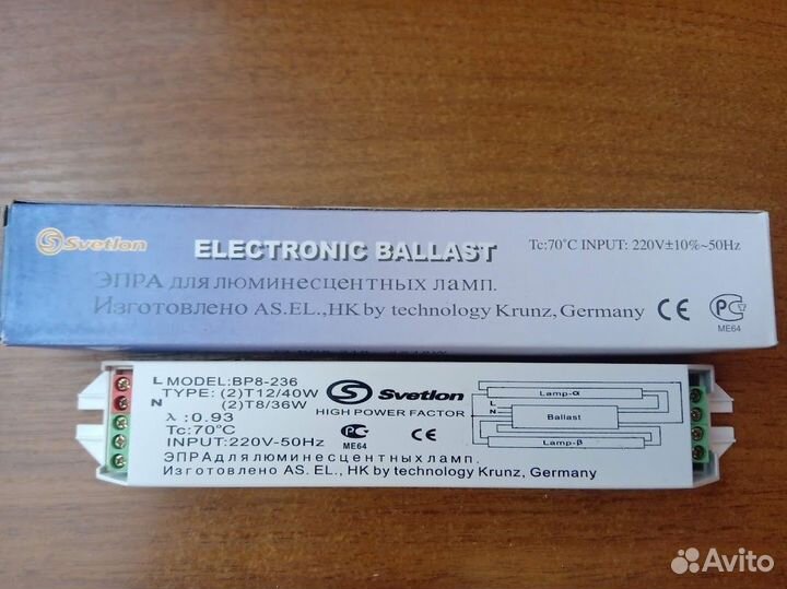 Эпра для люминесцентных ламп