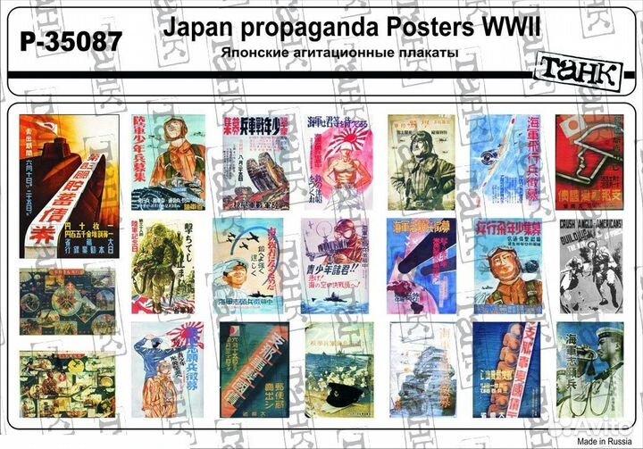 Дополнение к моделям Tank P35087