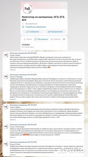 Репетитор по математике, огэ, егэ