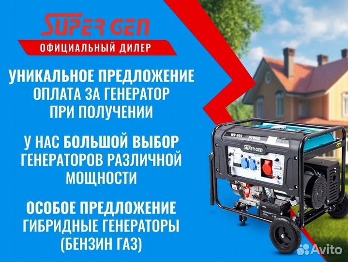 Гибридный генератор газ бензин 9кВт