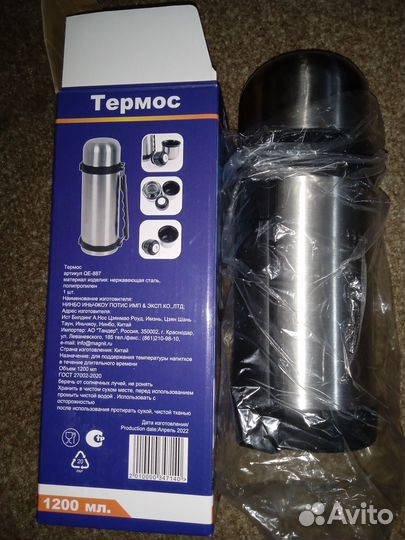 Термос металлический