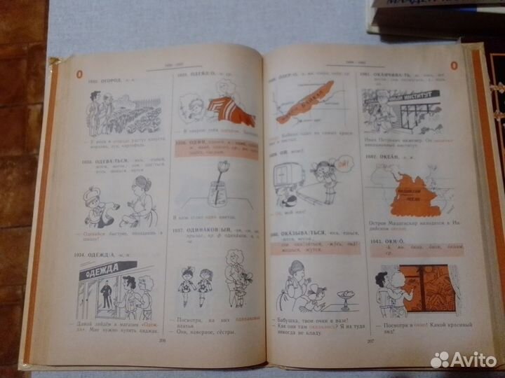 Книги, словари