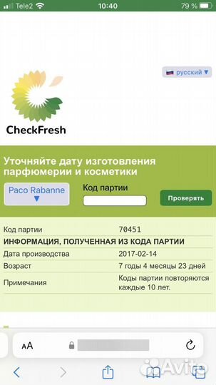 Paco rabanne olympea