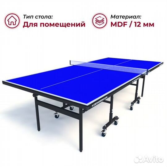 Теннисный Стол «Koenigsmann»