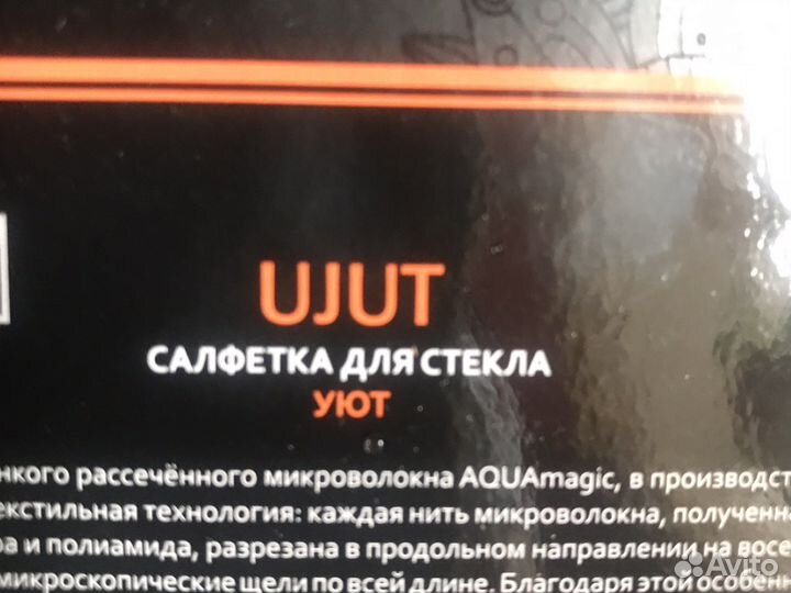 Салфетка для стёкол