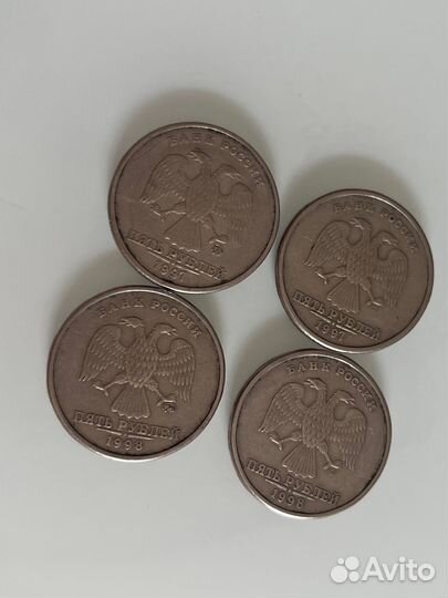 5 рублей 1997 года и 1998 года