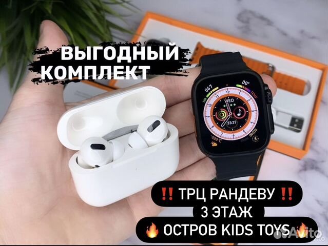 Apple watch + Airpods PRO в Подарок объявление продам