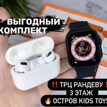 Apple watch + Airpods PRO в Подарок