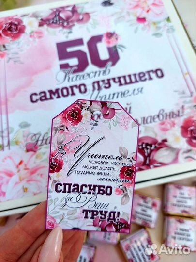 Сладкий подарок учителю на 1 сентября