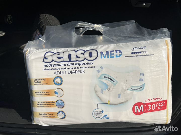 Памперсы для взрослых М