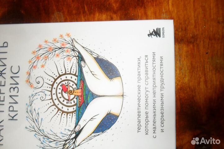 Книги по психологии