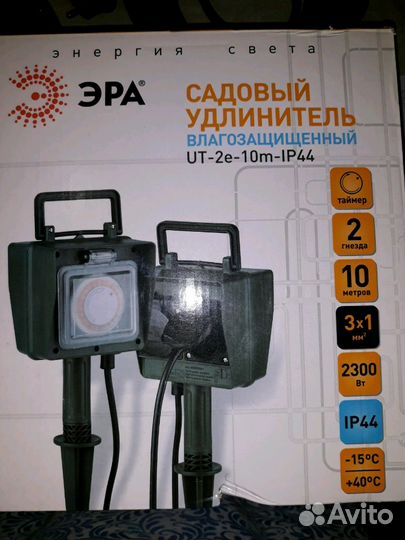 Садовый удлинитель эра