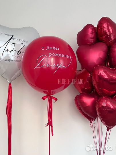 Гелиевые воздушные шары, шарики с доставкой