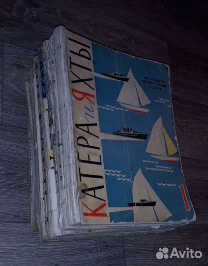 Журналы «Катера и яхты» 1964 - 1968 гг