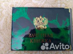 Обложка для тетрадей линейка трафарет треугольник