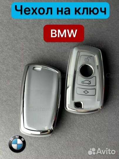 Чехол на ключ BMW серый