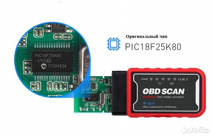 Сканер ELM327 WiFi 1.5v для диагностики