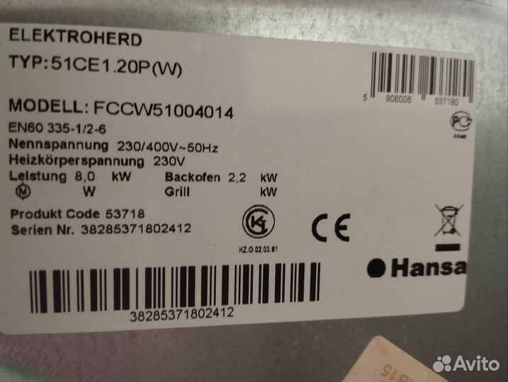 Плита электрическая hansa