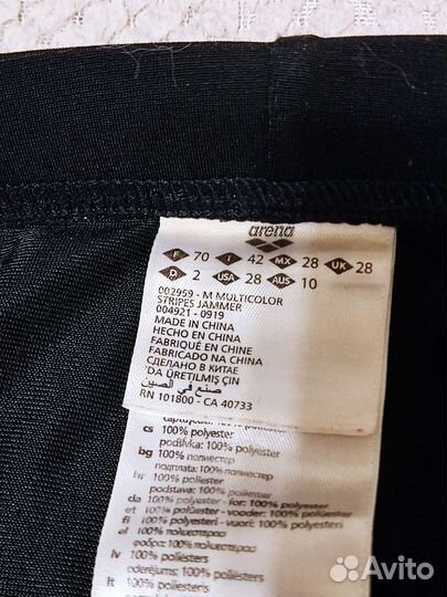 Джаммеры arena