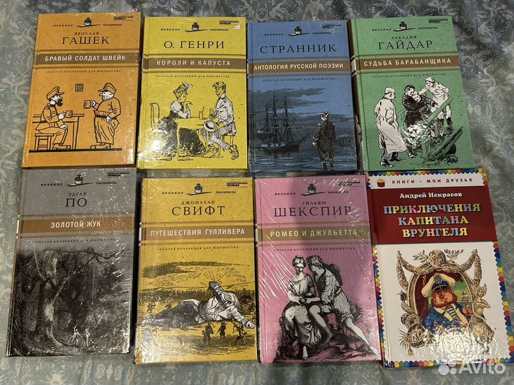 Великие писатели, книги