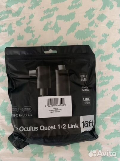 Кабель для Oculus Quest 2 5 метров (oculus link)